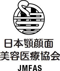 日本顎顔面美容医療協会 jmfas
