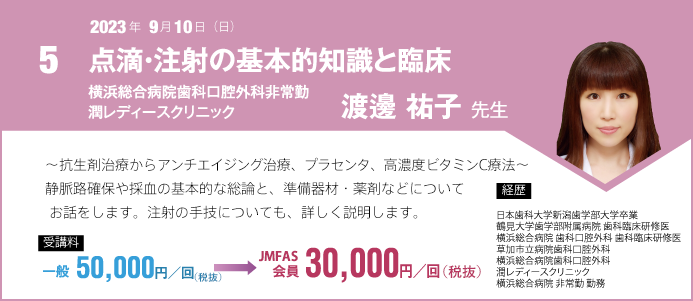 カリキュラム5