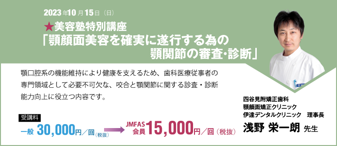 特別講習